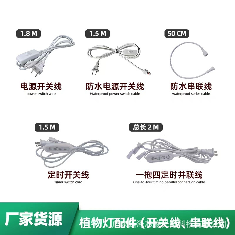 European and American Led Light Tubes T5T8 Switch Wire Three-Hole Corner Connection Wire Series Connection Parallel Connection Timing Intelligent