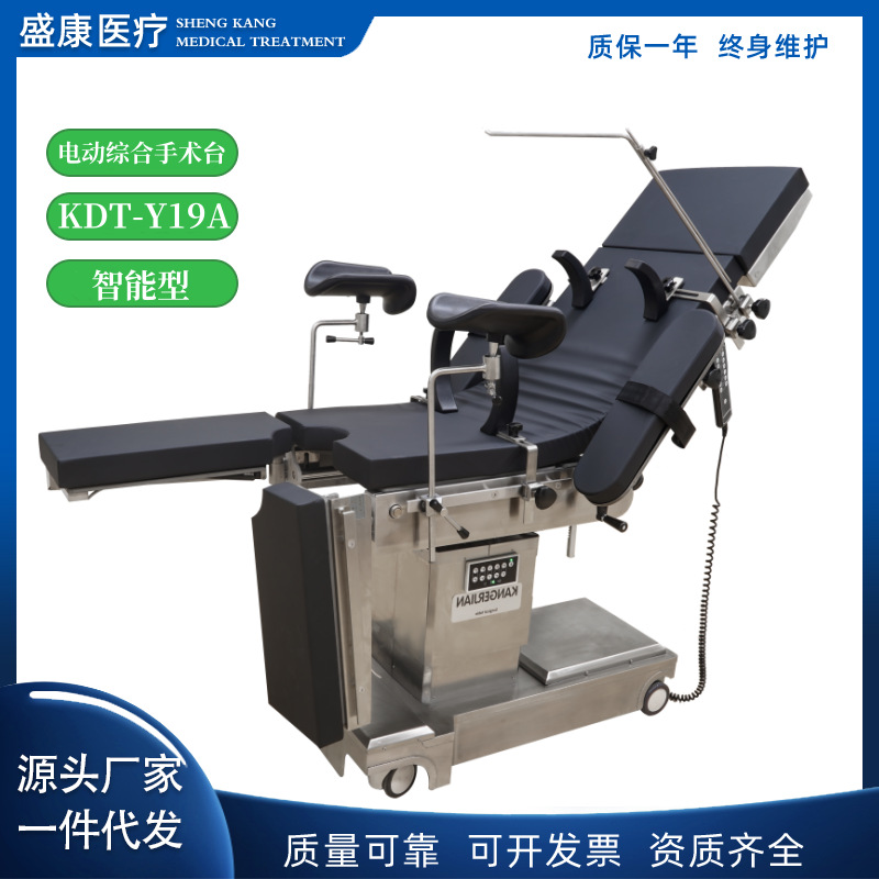 Five Electric Operating Tables for Export, Surgical Plastic Surgery, Gynecological Examination Beds, Multifunctional Orthopedic Electric Operating Tables