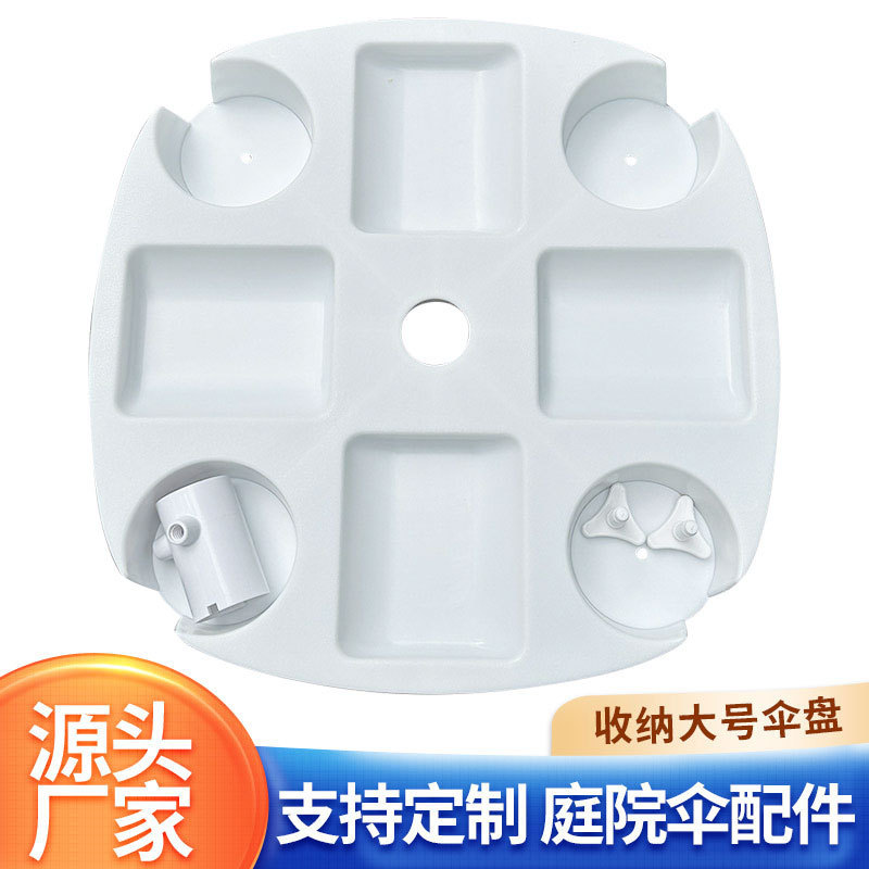 Beach Umbrella Garden Umbrella Accessories Outdoor Fruit Plate Beverage Small Table Board Camping Outdoor Simple Storage Large Umbrella Plate