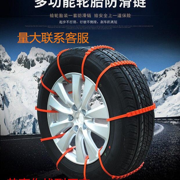 Пластиковая противоскользящая цепь для автомобиля, многофункциональный ремень для выхода из снега и грязи, универсальная цепь для внедорожных шин
