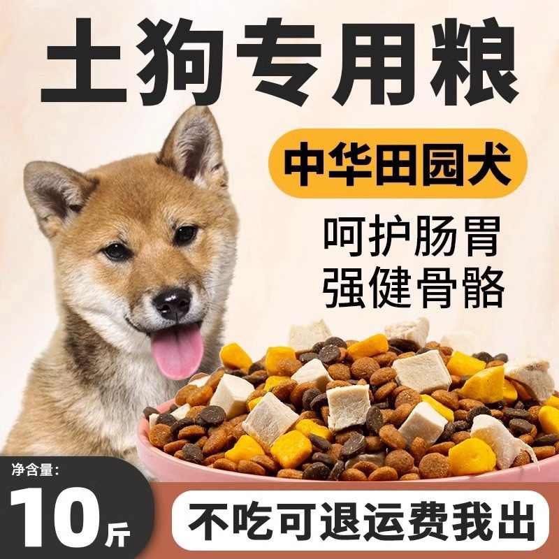 Специальный корм для собак коренных пород, 10кг упаковки замороженного корма для щенков и взрослых, полноценный корм для пастушьих собак, красивый шерсть, добавка кальция, забота о желудочно-кишечном тракте