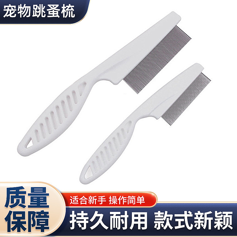 Гребень для животных, гребень для удаления блох и вшей, плавающий гребень для удаления волос, очиститель для шерсти животных, товары для животных
