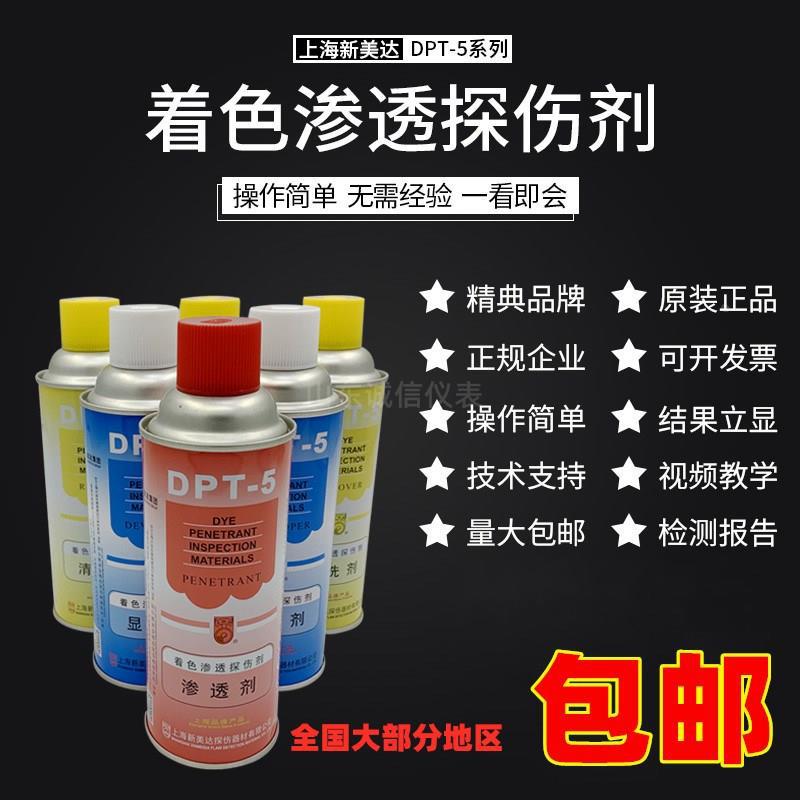 Original Set of Penetrant Agent 5 Penetrant Flaw Detection Dp Coloring Spot Cleaning Agent Developer t Other