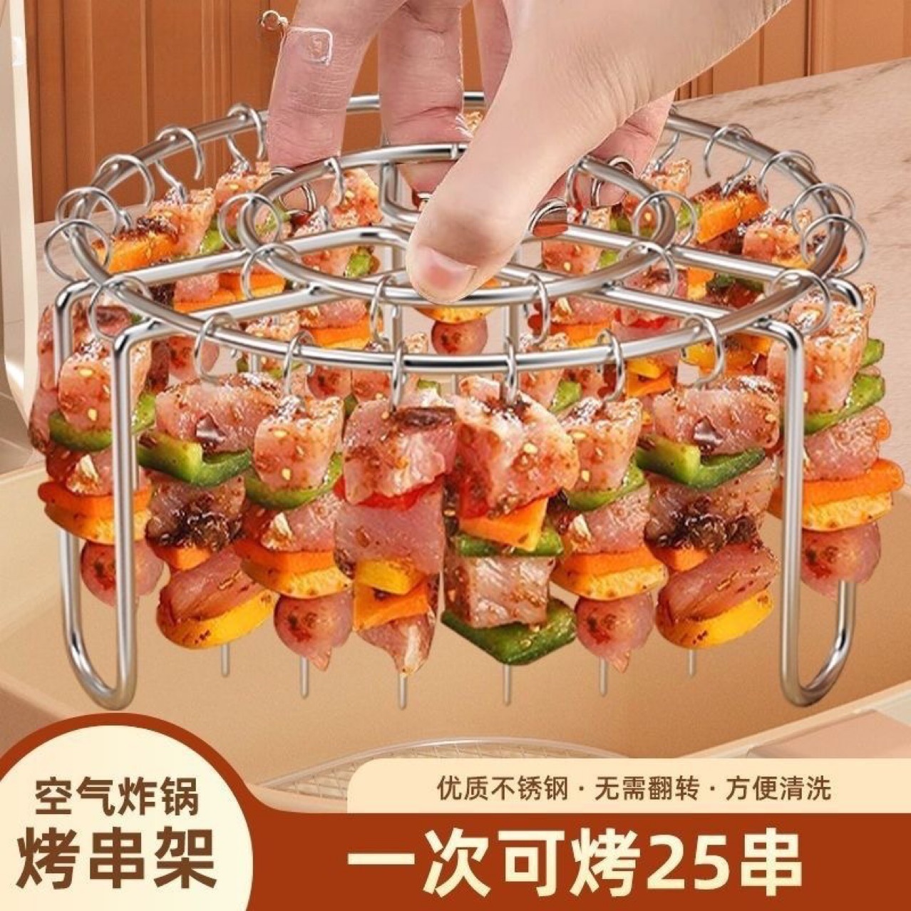 304 Stainless Steel Vertical Barbecue Skewer Rack Air Fryer Grill Household Oven Hanging Stove Rack