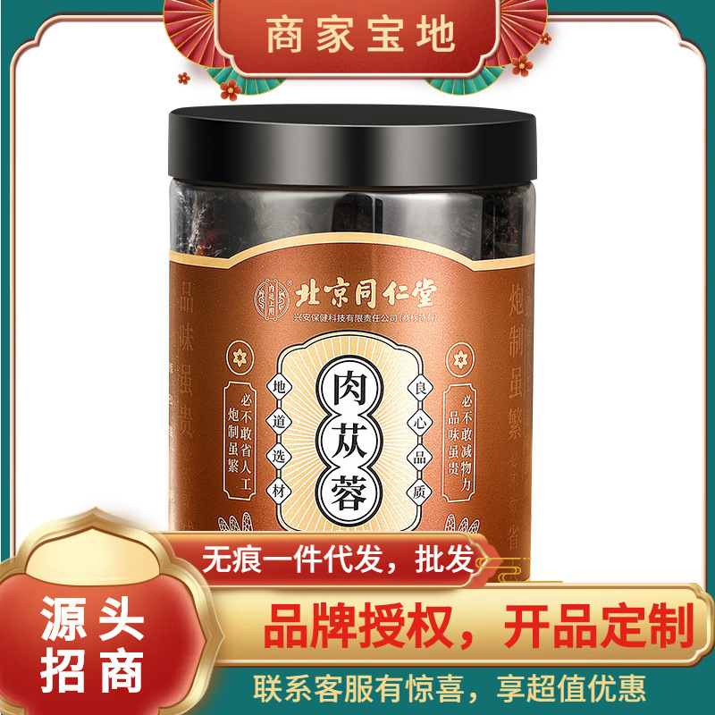 Кистань Десертная, использованная в Императорском дворе Пекина Тунжэньтан, 120г