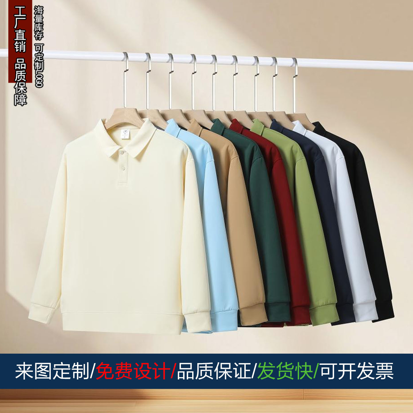 Светр с длинным рукавом и воротником на две пуговицы однотонного цвета для работы в сфере общественного питания с печатью логотипа осень-зима для группы сотрудников кафе молочного чая