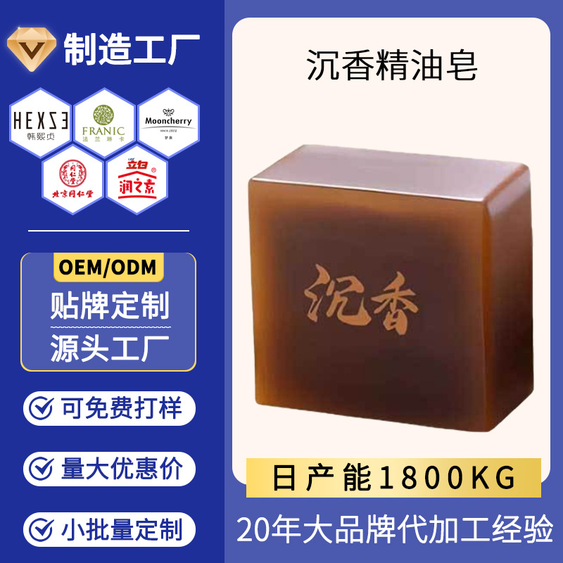 Индивидуальное мыло с агаровым маслом, ручное мыло с агаровым маслом, ванна с долгоиграющим ароматом, мягкое и деликатное для увлажнения кожи