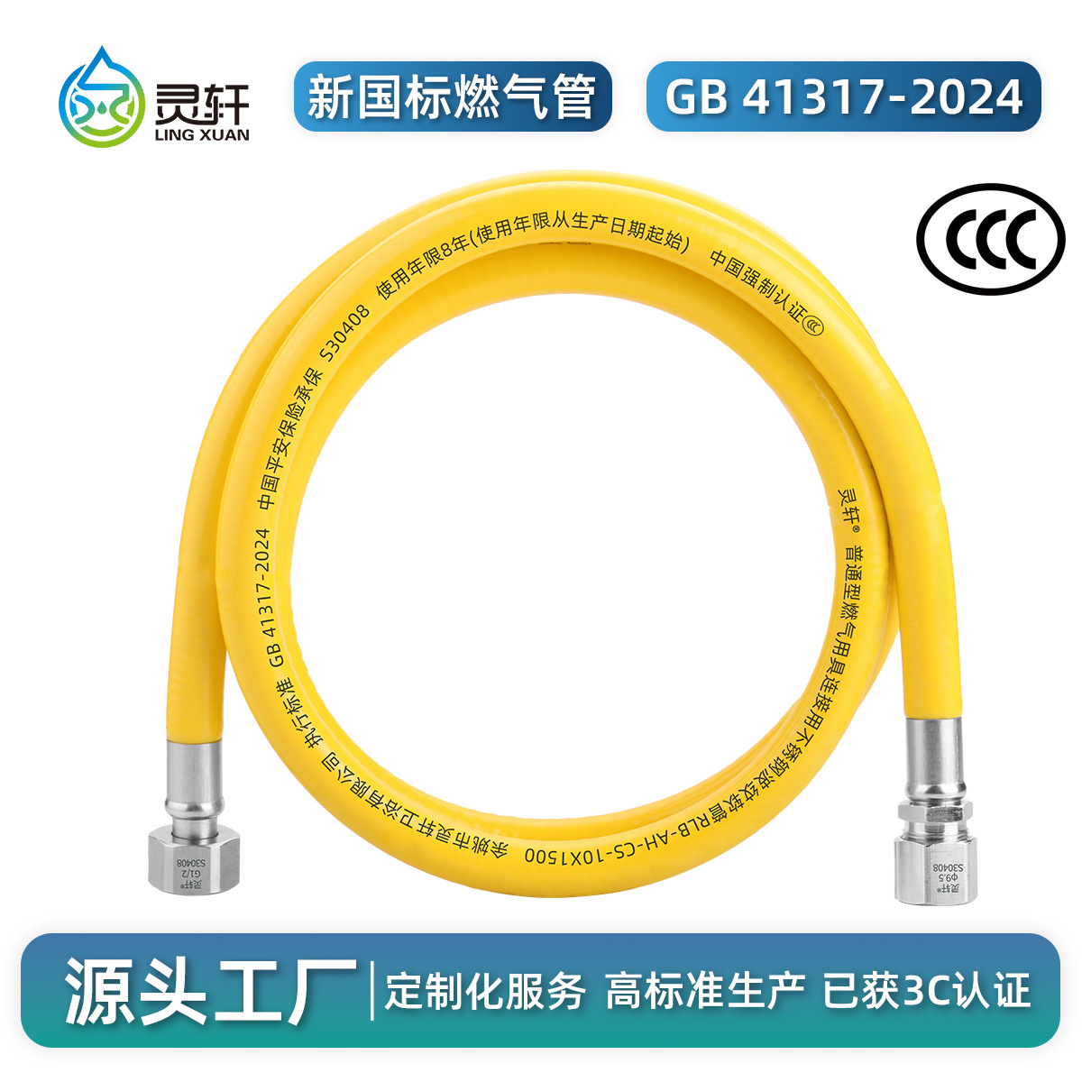 Прямые продажи с завода, сертифицированная 3C, новая газовая труба из нержавеющей стали 304, соединительная труба для газа