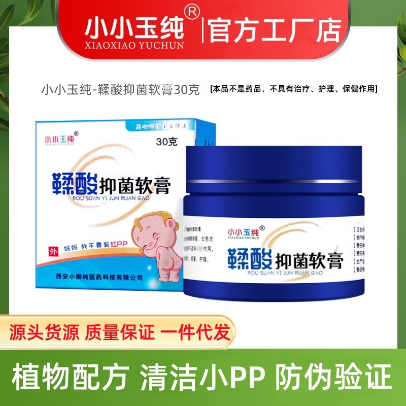 Антибактериальная мазь Xiaoxiaoyu с танином, очищающий крем для ягодиц 30г