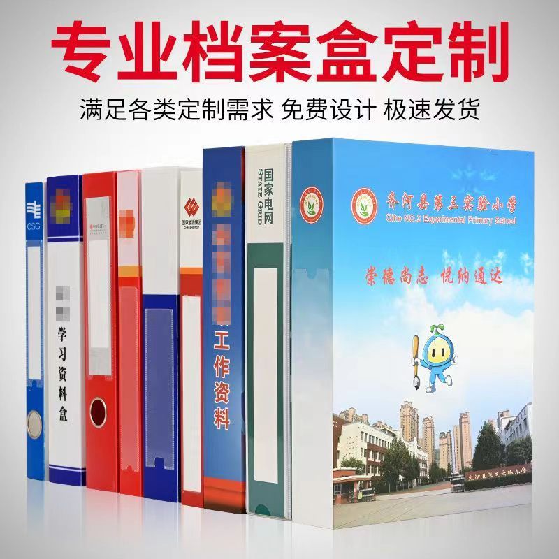 a4 thickened paper file box information box color factory wholesale Kraft paper acid-free paper cardboard file box