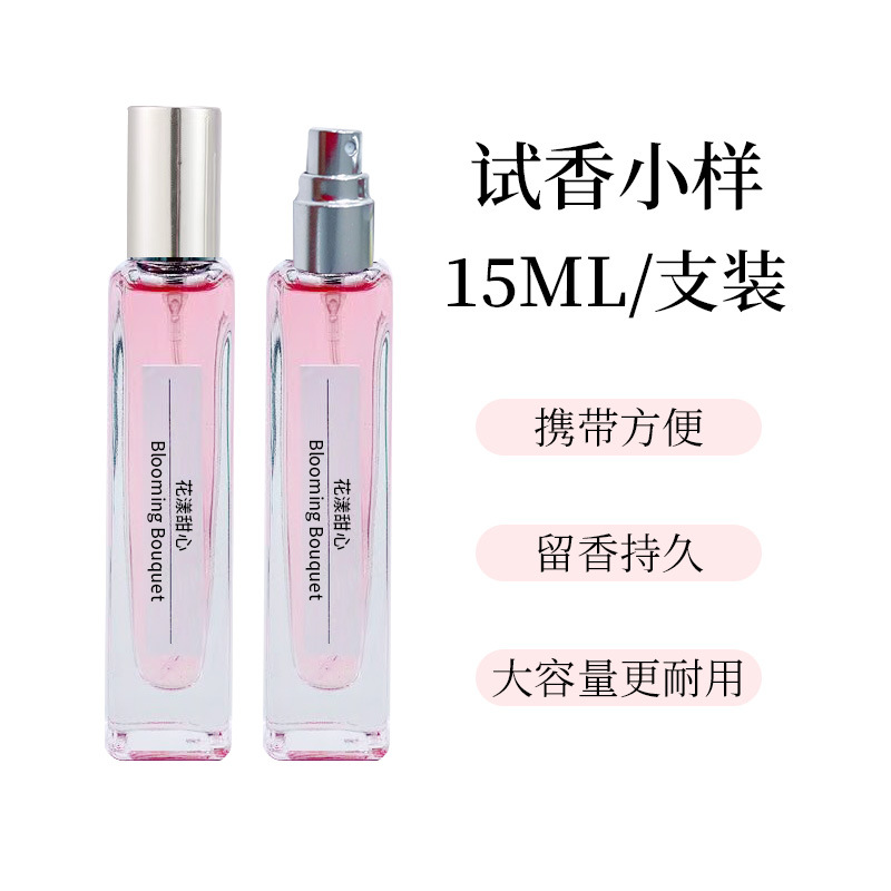 Authentic Perfume Sample 15ml Tiktok Kuaishou Live Broadcast Night Market Street Stall Shopping Mall Perfume