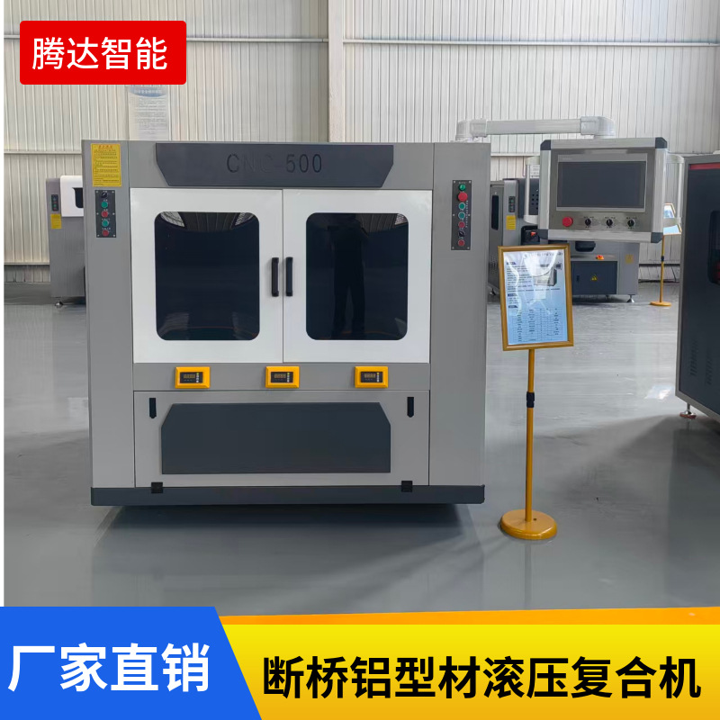 Broken Bridge Aluminum Profile Extrusion Machine, Cnc Extrusion Equipment for Broken Bridge Aluminum Doors and Windows, Composite Machine for Broken Bridge Aluminum Profile Extrusion