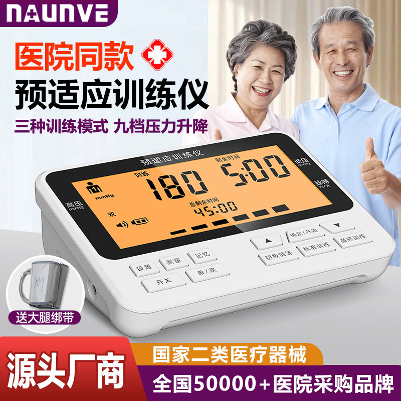 Прибор для предадаптивного обучения серебристой сороки, полностью автоматический медицинский прибор для лечения гипертонии Ankang