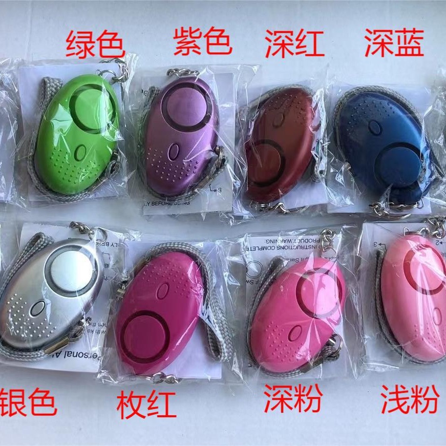 133 dB with flashlight anti-wolf alarm women's self-defense anti-wolf alarm safety anti-wolf alarm