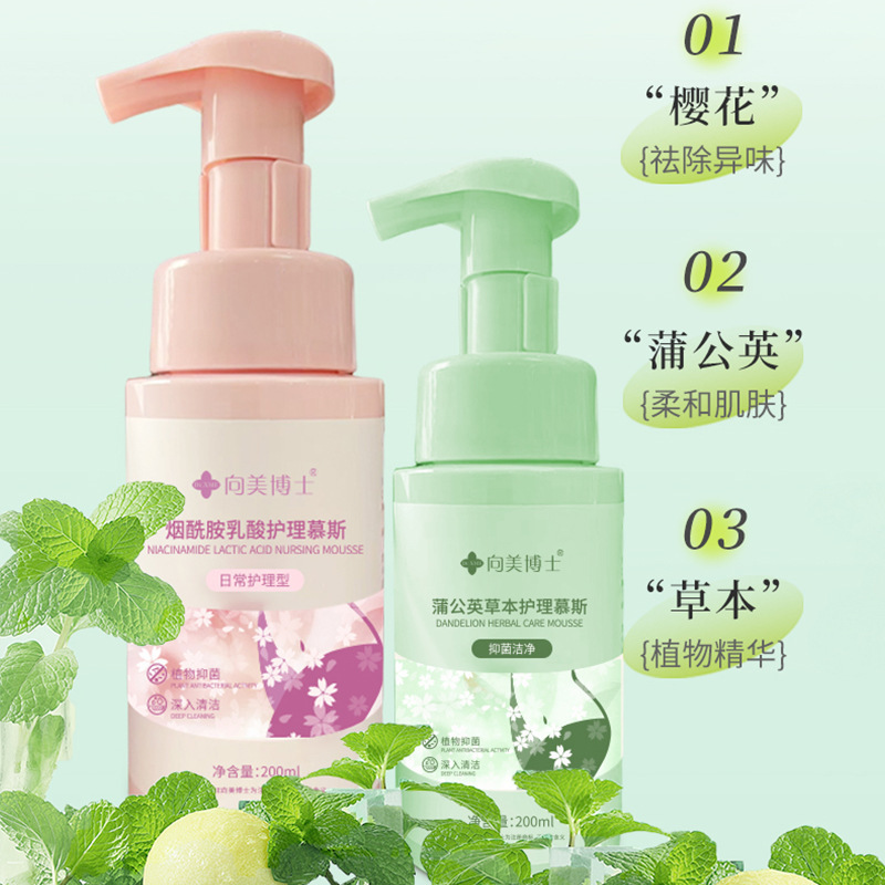 Dr. Xiangmei Women's Private Care Cleanser Gentle Cleansing, Deodorizing and Fragrant Private Parts Mousse Cleanser 0.2