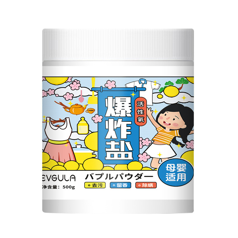 Explosive Salt Laundry Stain Remover, Powerful Mildew Removal, Color Bleaching Powder, White Clothing Yellowing, Whitening and Stain Removal, Genuine Laundry Detergent