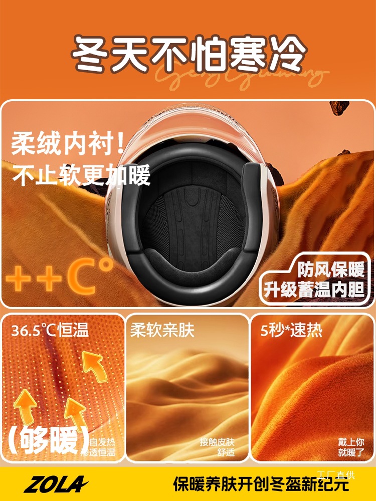 New National Standard 3C Certified Electric Vehicle Helmet, Warm for Autumn and Winter, Suitable for Men and Women, All-Season Battery Motorcycle Safety Helmet