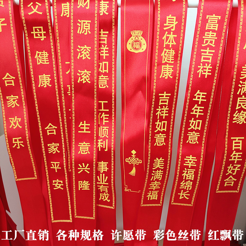 Большая красная лента для пожеланий на живописных местах и храмах, подвешенная на деревьях, мирная лента, красный баннер для вступительных экзаменов в колледж и школу, лента пожеланий, подарочная лента