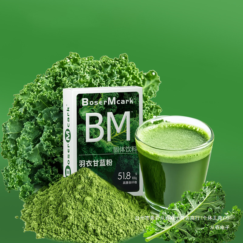 Порошок капусты Bosermcark легкий заменитель еды с высоким содержанием клетчатки
