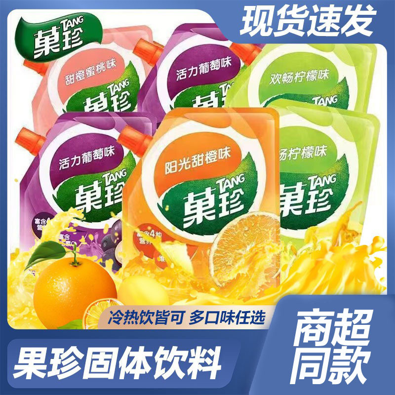 Порошок фруктового сока, 400г, сладкий апельсиновый вкус, горячий напиток с витамином C