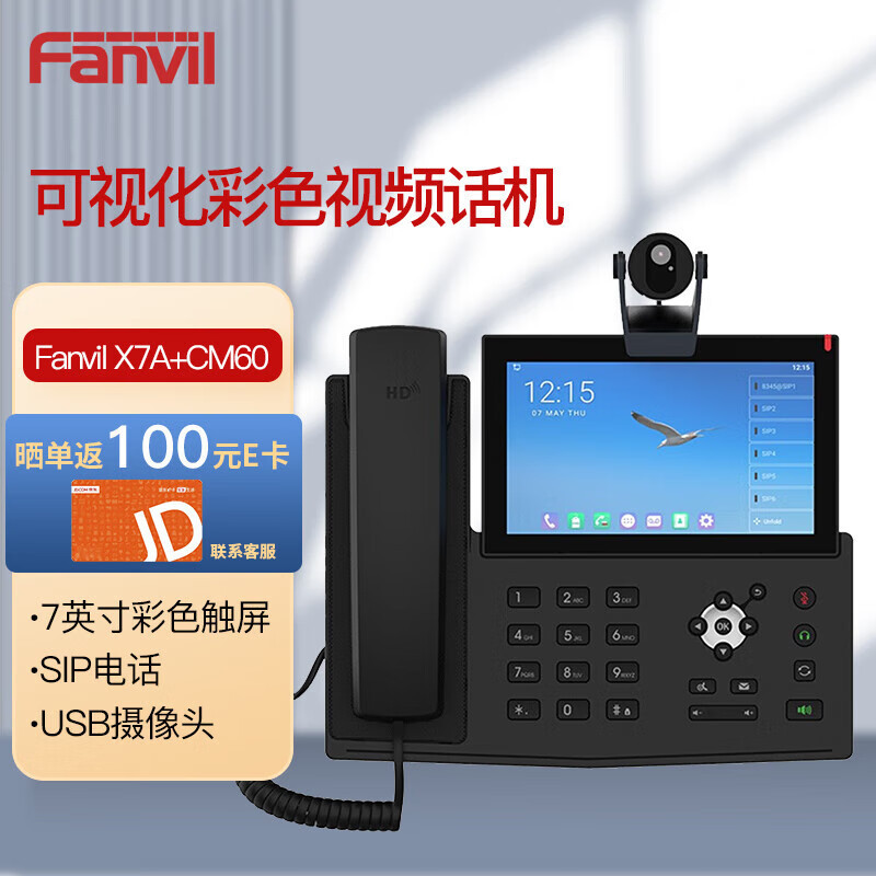 Fanvil Azimuth X7A Смарт цветной сенсорный телефон Android Видеофон для руководителей