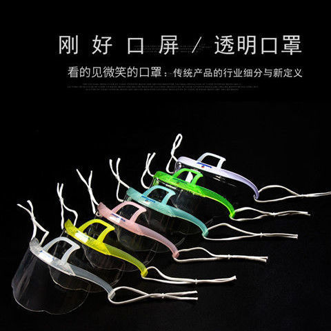 Прозрачная маска, пищевая, комфортная, дышащая, анти-туман, защитная силиконовая маска для производства и продажи выпечки, washable