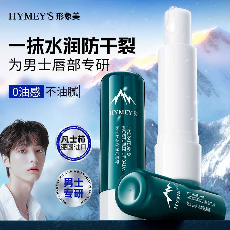 Boquanya Men's Lip Balm Series Hydrating, Moisturizing, Diminishing Lip Lines, Improving Chapped Autumn and Winter Wholesale