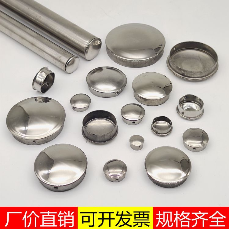 Нержавеющая сталь, быстрая герметичная крышка, внутренняя заглушка, 201, круглая труба, безсварная крышка, 304, декоративная крышка, заглушка