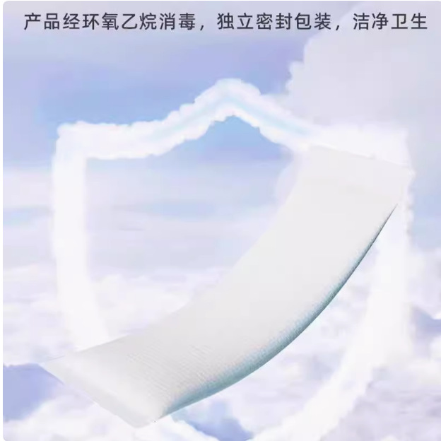 Directly Supplied from the Source, Medical Perineal Cold Compress Pad, Postpartum Natural Birth, Caesarean Section Wound Ice Pad, Ice Pack Care