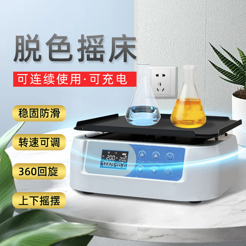 Лабораторный горизонтальный осциллятор рокер PRP ротационная машина для раскачивания TSM обесцвечивающий шейкер