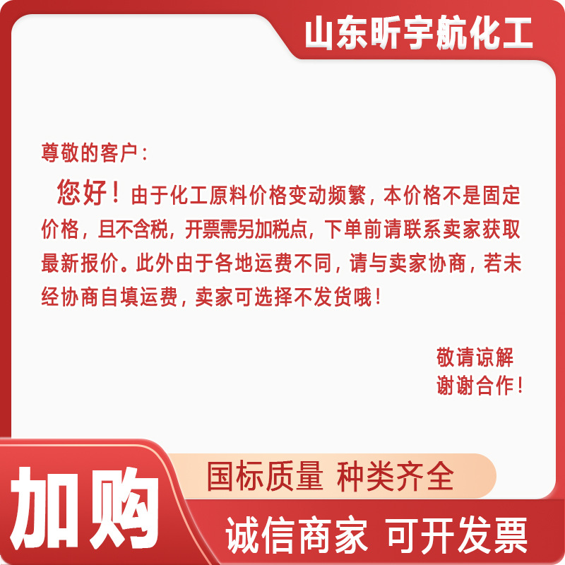 85% Pyrophosphoric Acid Food Grade Catalyst Food Additive Descaling Cleaning Agent Industrial Grade Dipyrophosphoric Acid 85 Pyrophosphoric Acid