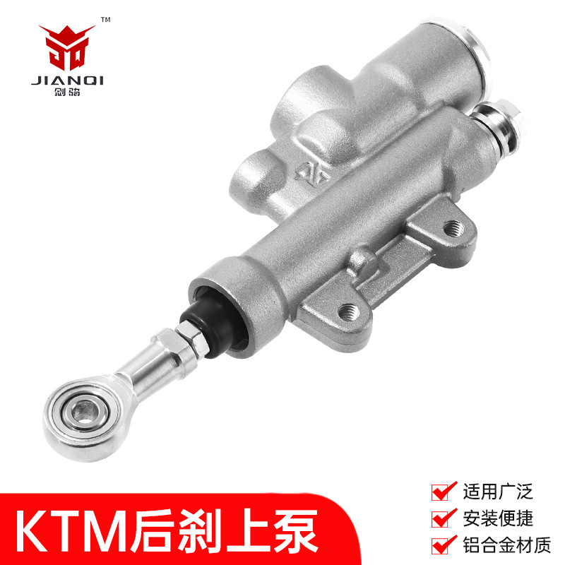Аксессуары для заднего тормозного насоса подходят для Ktm Husqvarna Hengjian 300 Kaiji 320 Zuoma K8 Kevi K16 K18