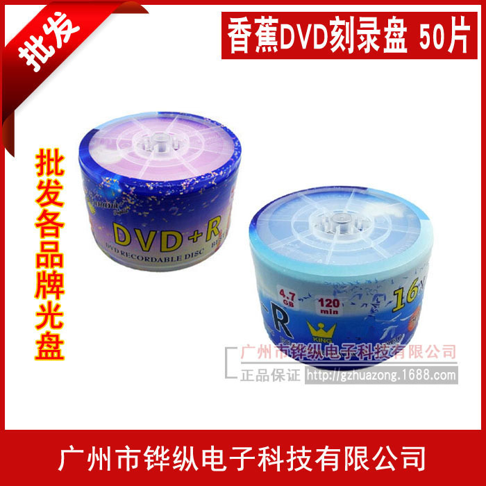 Оптовая продажа DVD-R 16X диск DVD + R диск 4.7ГБ пустой диск 50 штук с обложкой небес и земли