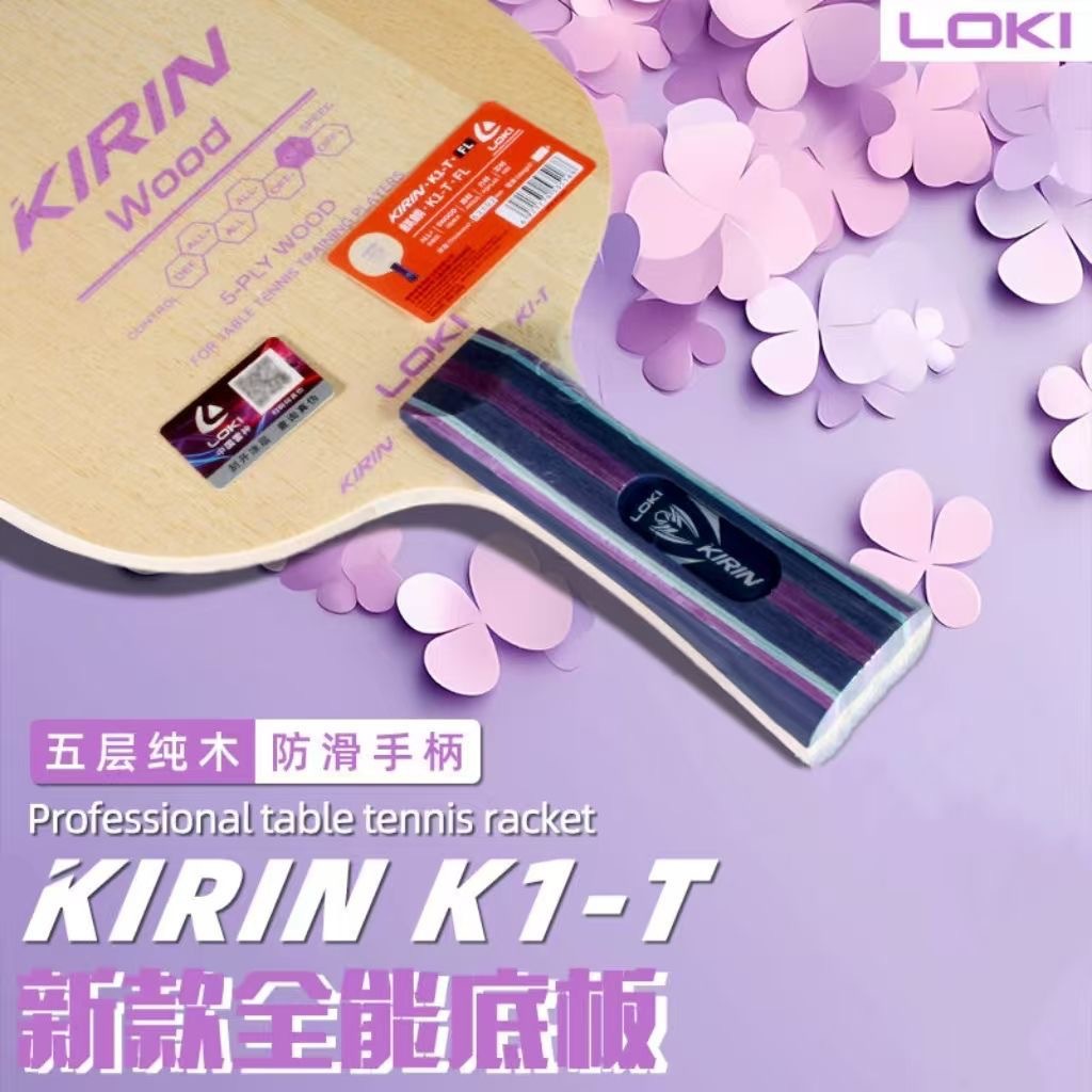 Loki Thor Table Tennis Racket Base Plate Training Primary Base Plate 5-Layer Pure Wood Wholesale Kirin Kirin K1-T