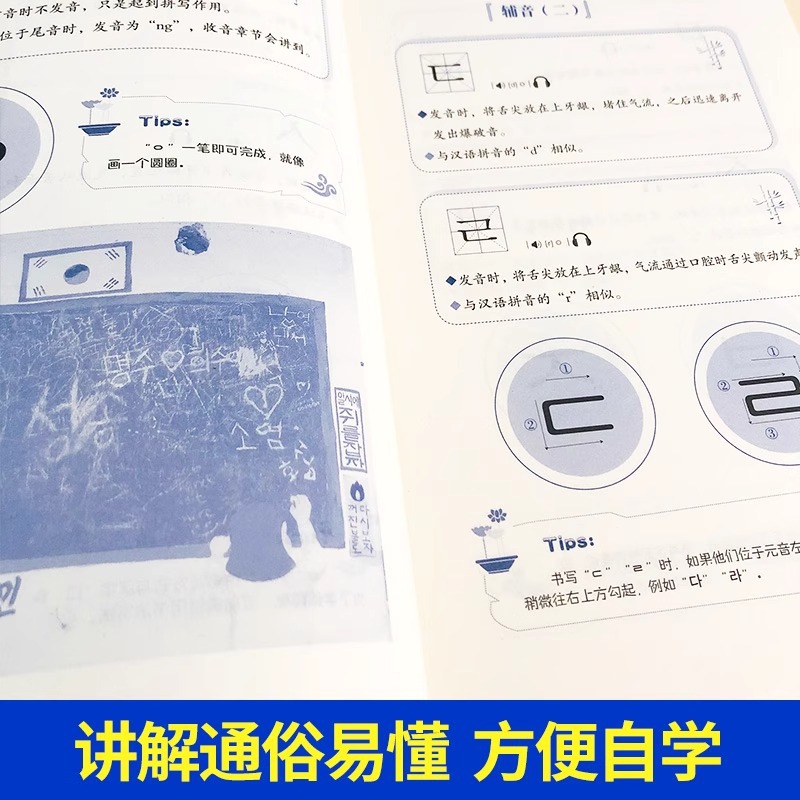 A Comprehensive Self-Study Textbook for Beginners with Zero Basic Korean Language. Basic Korean Language Tutorial, Vocabulary, Grammar and Vocabulary