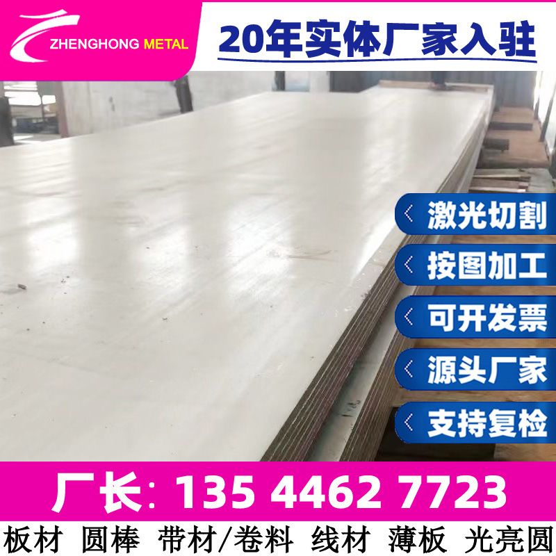 30Crmo Thin Plate Rod Alloy Structural Steel 30Crmo Plate 4130 Alloy Plate 30Crmov Sheet Round Rod