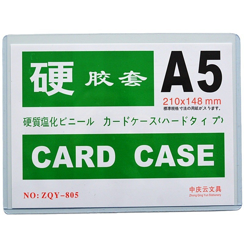 Supply of Hard Plastic Sleeves, Transparent Document Protective Sleeves, Business License Original Copy Card Bags, Plastic Hard Card Sleeves