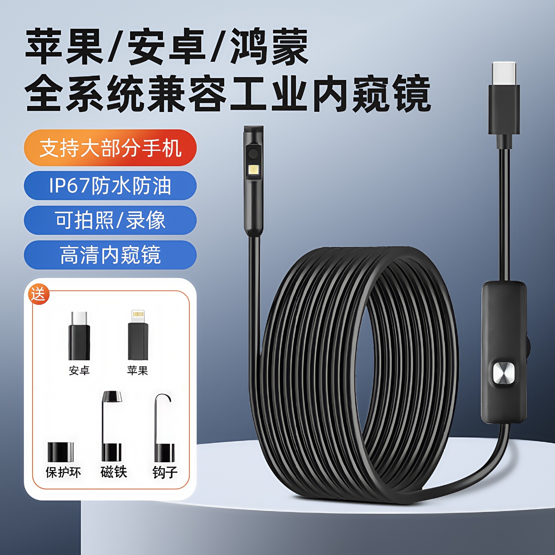 HD эндоскоп для мобильных телефонов Apple и Android, эндоскоп для ремонта труб, широкоугольный эндоскоп, камера Type-C с двумя объективами