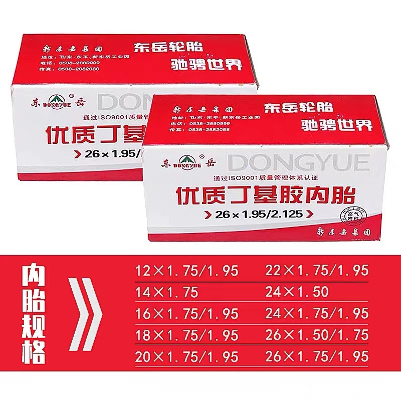 Внутренняя камера Dongyue бутиловая резина 12-26 дюймов в упаковке аксессуары для колясок