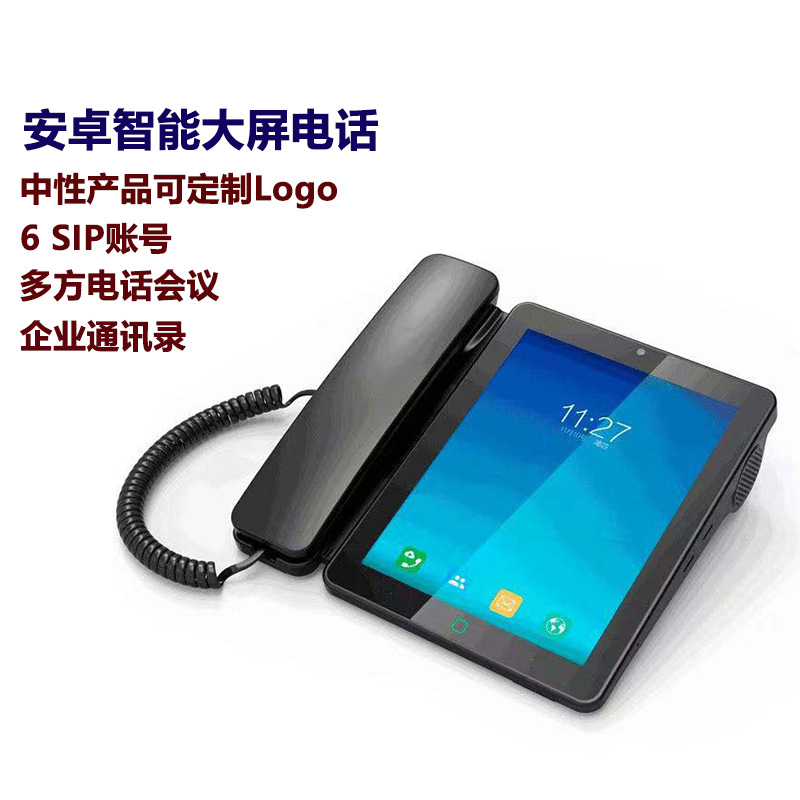 Нейтральный панельный IP телефон Android видеофон с записью 6 SIP аккаунтов умный сетевой IP телефон