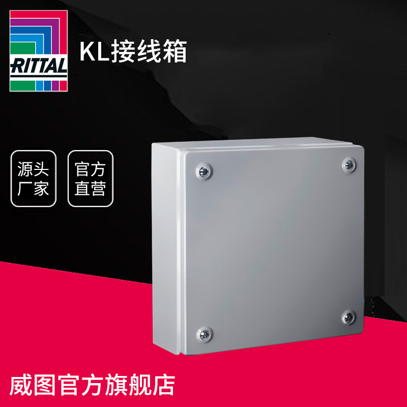 Немецкий шкаф Rittal, маленький распределительный ящик