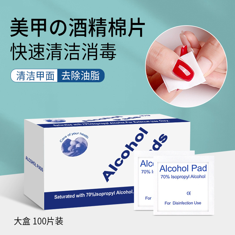 75% Alcohol Cotton Pads Portable Disposable Mobile Phone Manicure Jewelry Cleaning Disinfection Sterilization Alcohol Pads Portable Cleaning