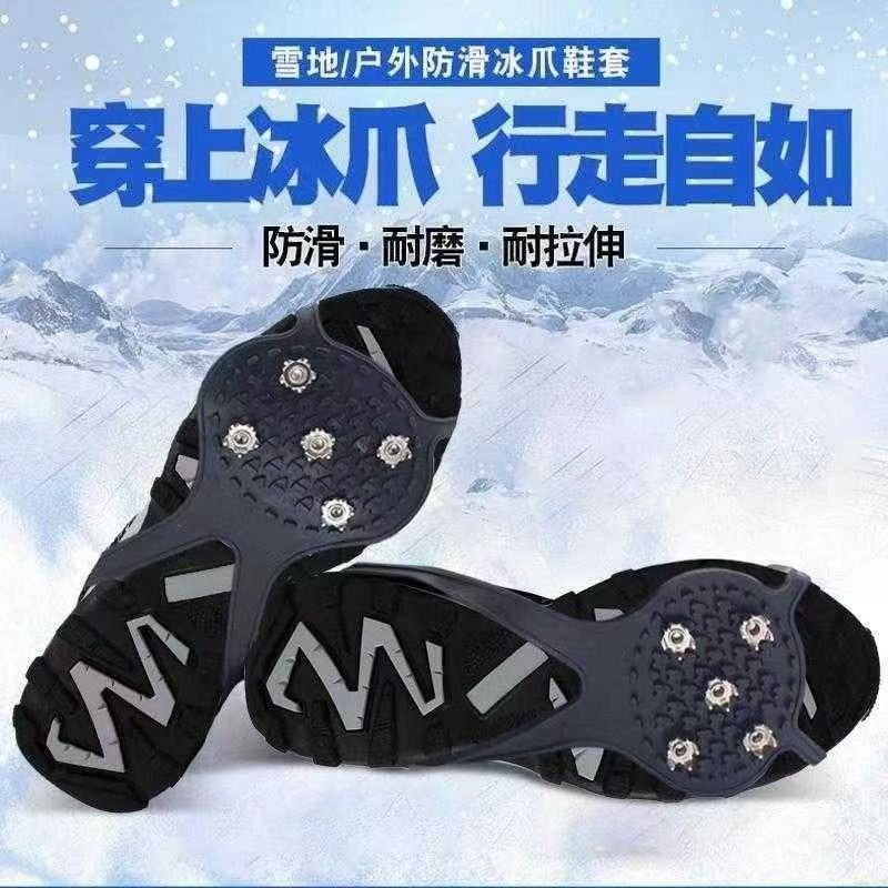 Non-slip Outdoor Ice Claw Non-slip Shoe Cover 5-tooth Stretch Stainless Steel Ice Claw Snow Portable Metal Ultra-light Ice Claw