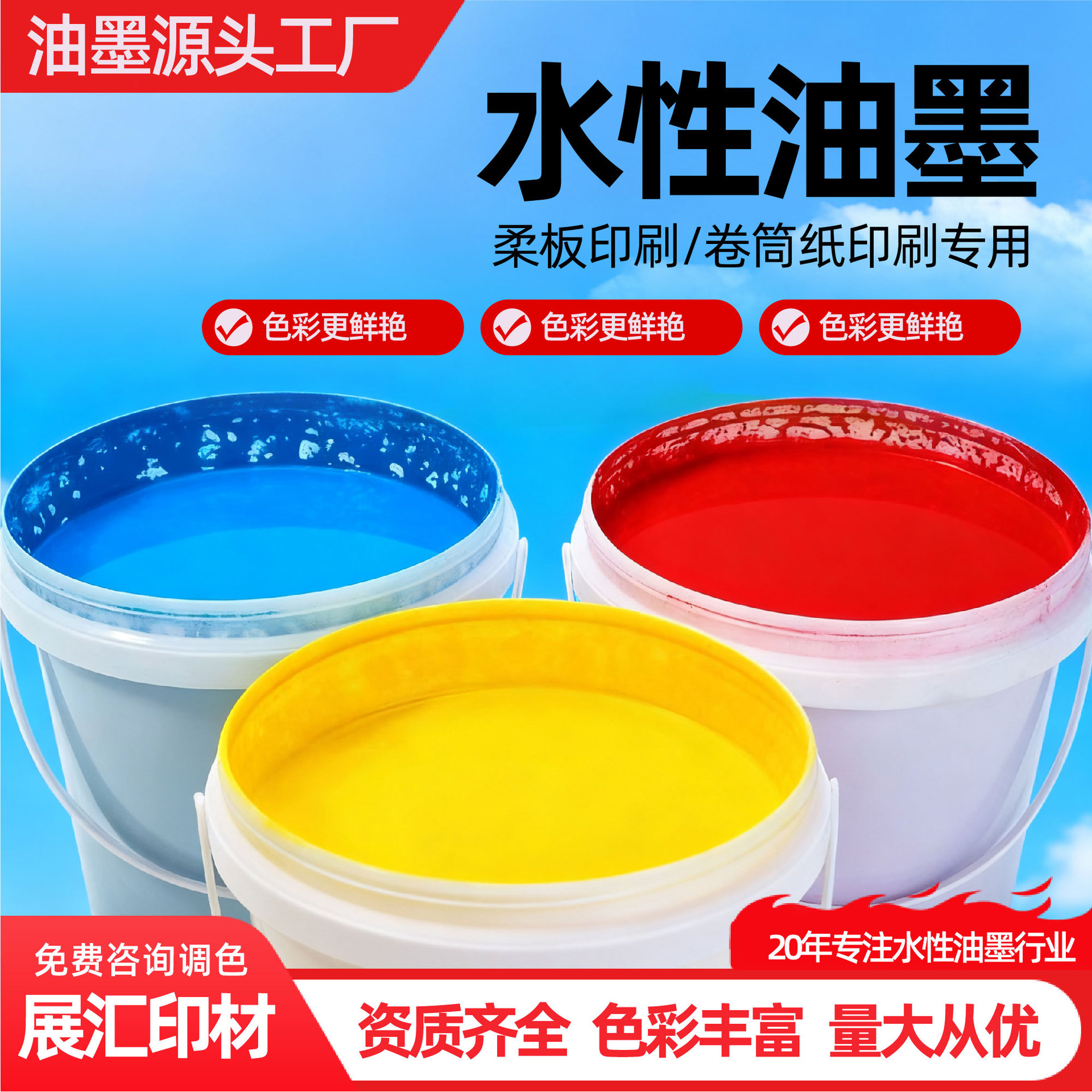 Водоэмульсионная краска для печати на нетканых материалах, ротационная печать различными цветами, специальная флексографическая водоэмульсионная краска для печати рулонов