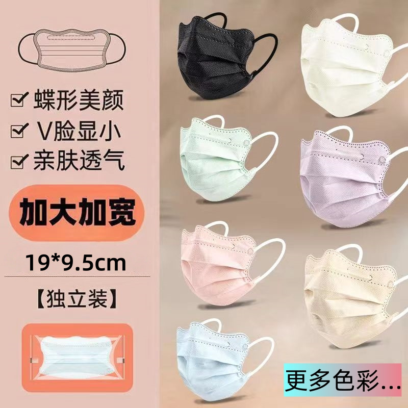 Большая версия маски в форме бабочки женская высокая ценность волнистые облака V-образная большая маска для маленького V-лица трехслойная