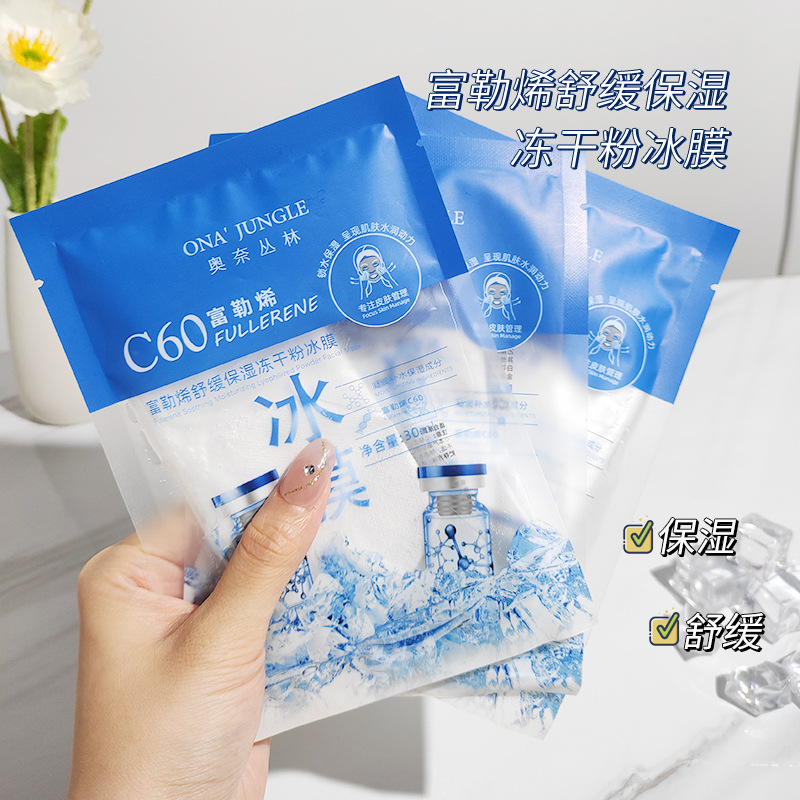 Fullerene Freeze-Dried Powder Ice Mask, Hydrating, Moisturizing, Soothing, Skin Rejuvenation, Boxed Tablets 30ml Manufacturer Wholesale