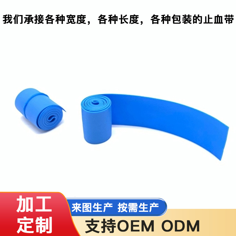 Кастомизируемая упаковка одноразового жгута 2.0 см медицинская эластичная повязка экстренная не латексная первая помощь
