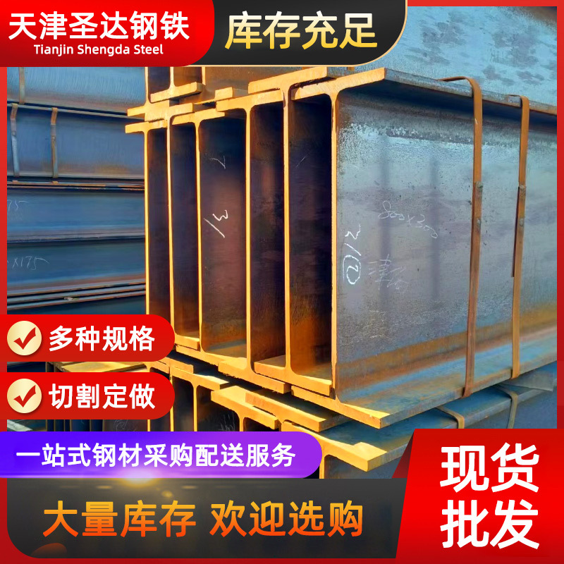 I-Beam Spot Supply Q235B Hot-Rolled H-Shaped Steel 10 #   16 #   20 # Construction Galvanized I-Beam Processing