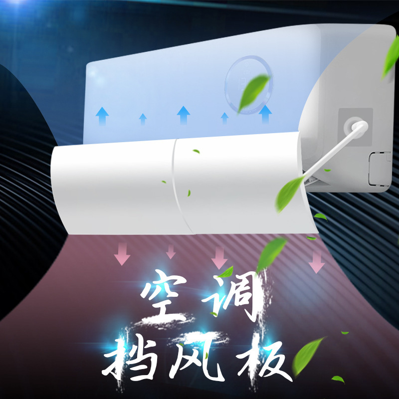 Universal Air Conditioner Deflector for Postpartum Use, Household Wall-Mounted Installation-Free Air Conditioner Wind Shield to Prevent Direct Blowing