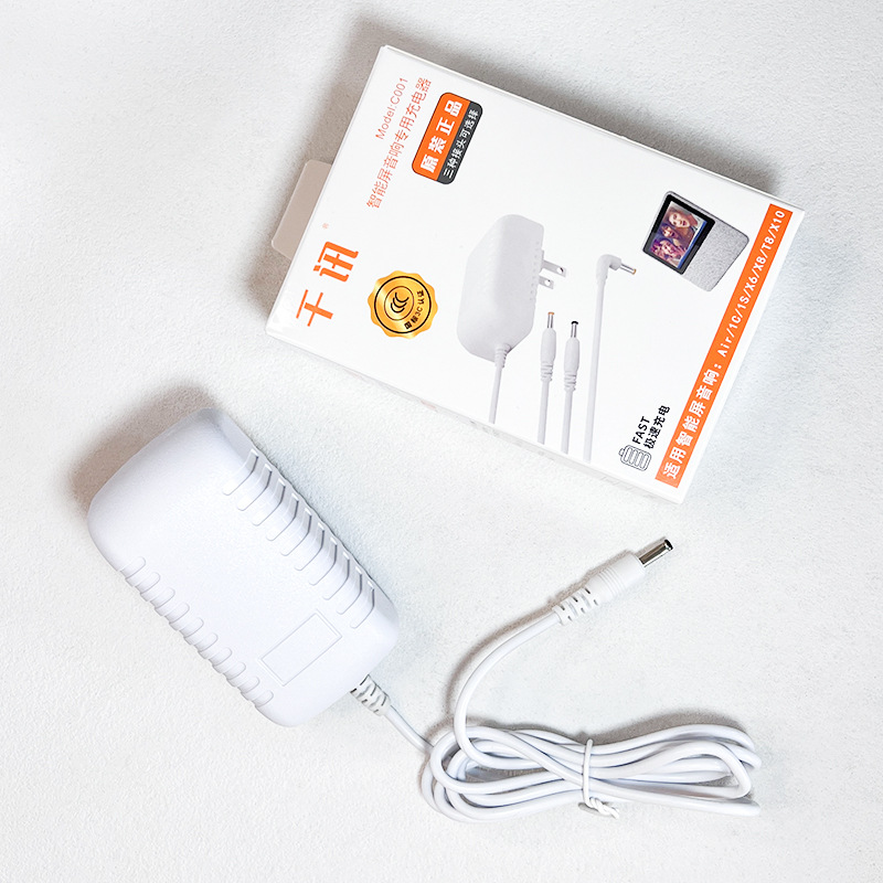[Ccc Certification] Qianxun Suitable for Xiaodu Charging Cable Charger Anti-Breakage Universal X8/1C/X6 Adapter